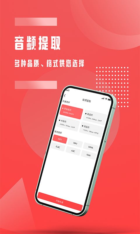 音频裁剪免费软件 (2)