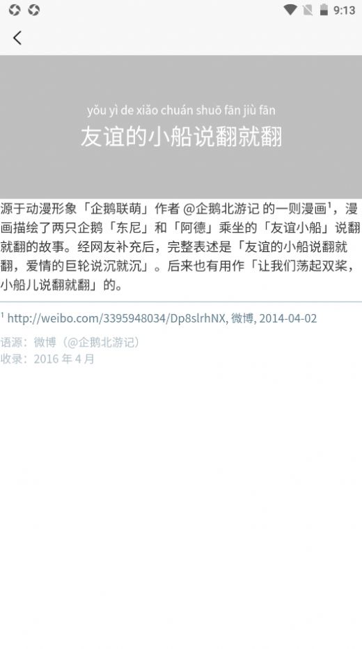拼学get词汇手机最新版图1