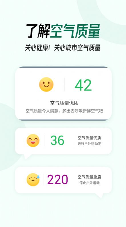 口袋日历天气手机最新版图1