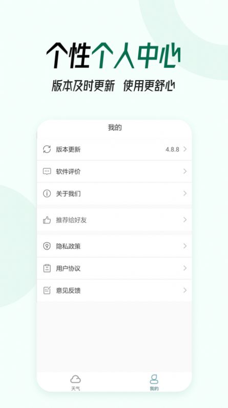 口袋日历天气手机最新版图2