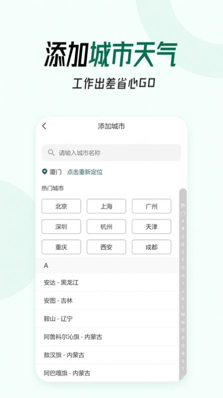 口袋日历天气手机最新版图3