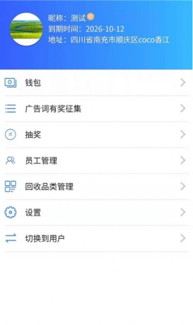 全品快收闲置回收手机版图2