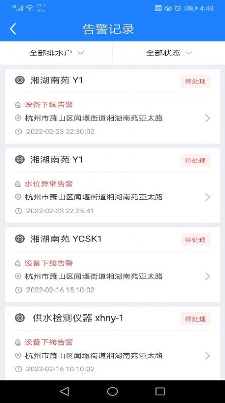 智污监管 图2