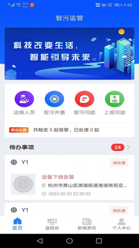 智污监管 图3