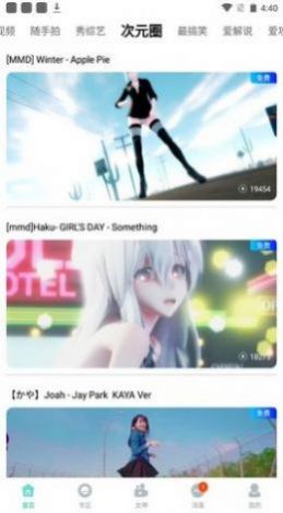 虫笔影视苹果 图1