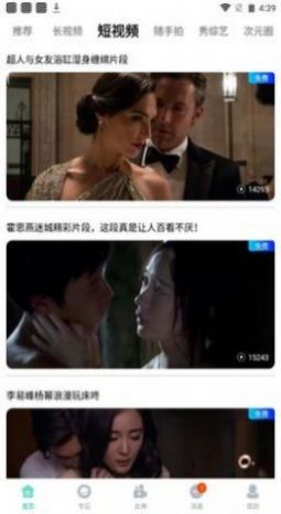 虫笔影视苹果 图2