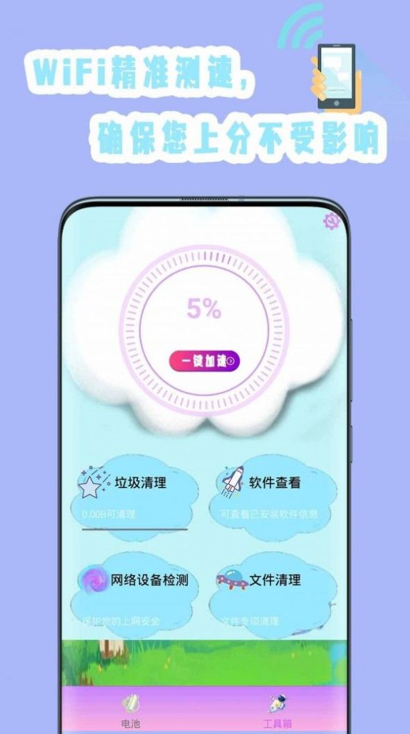 强力清理杀毒软件 图1