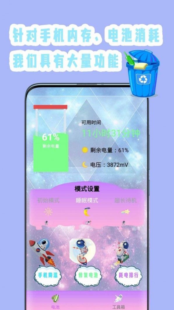 强力清理杀毒软件 图2
