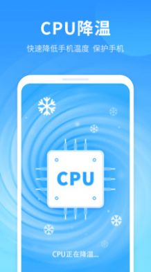 手机优净清理手机版