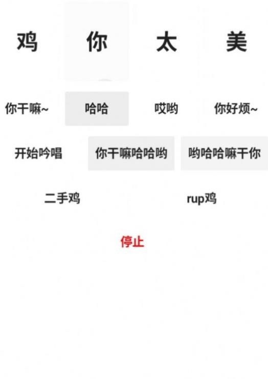 鸡乐盒4.0版图3
