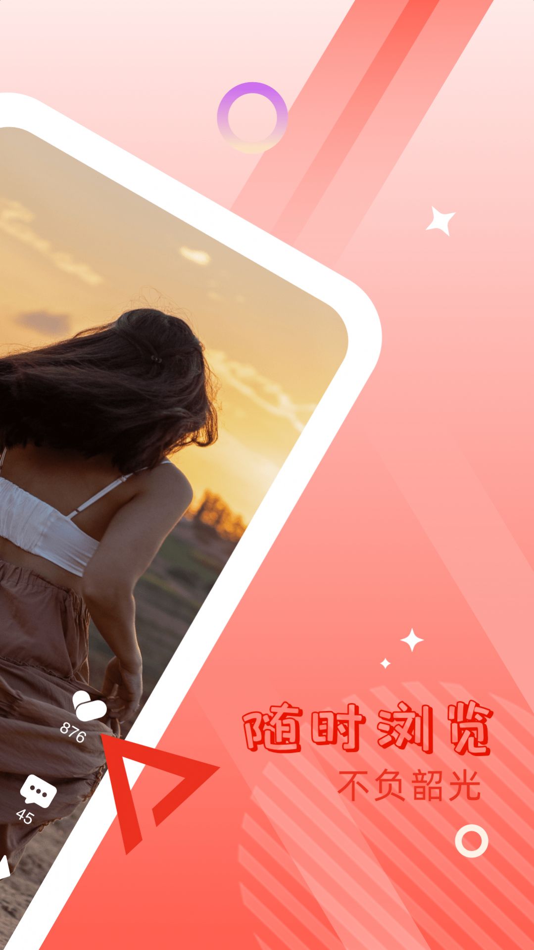 喜刷匠短视频最新版