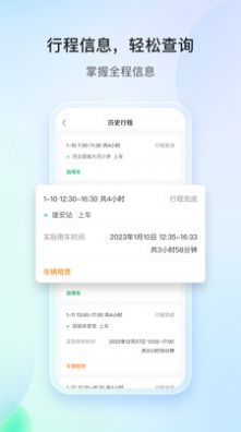雄安行司机端手机版图1