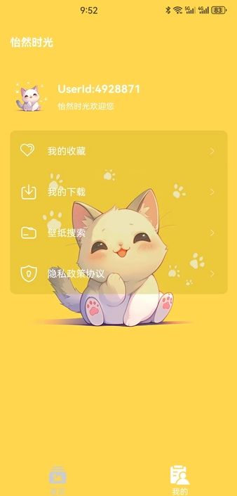 怡然时光壁纸最新版图1