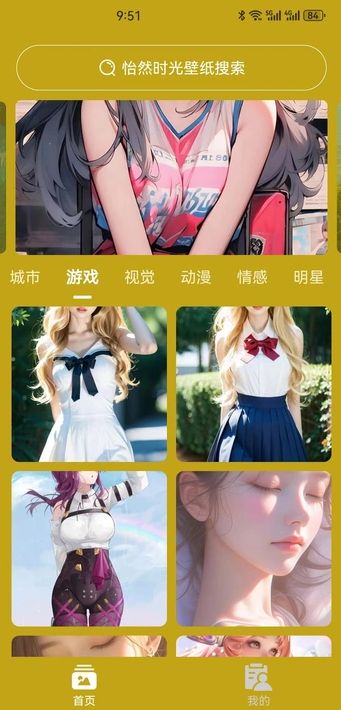 怡然时光壁纸最新版图2
