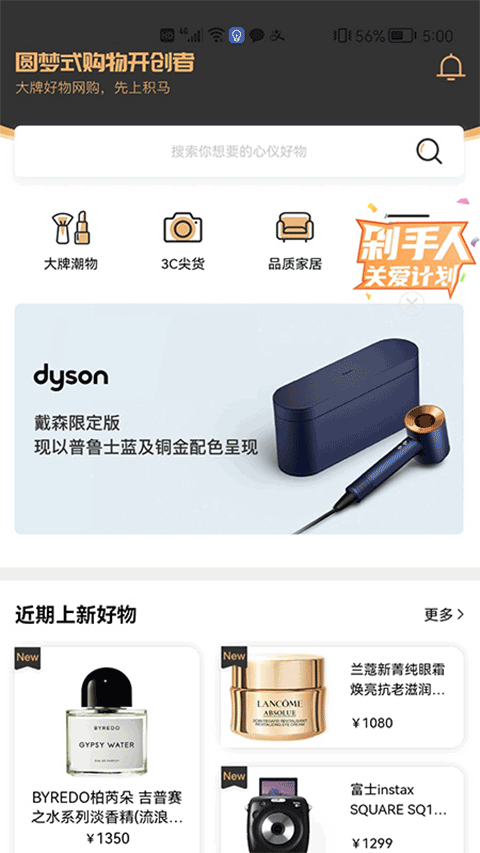 积马购物图1