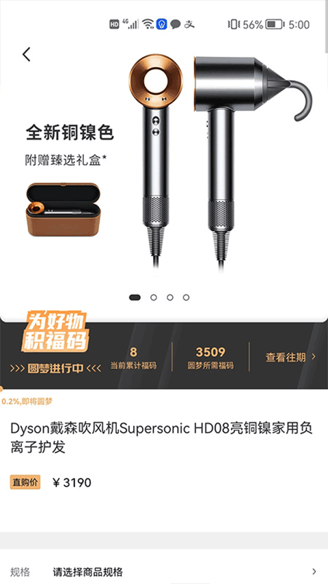 积马购物图2