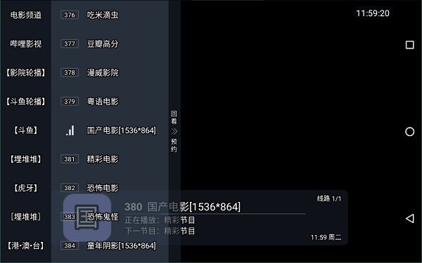 电视猫电视版