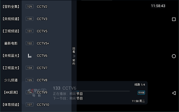 电视猫电视版