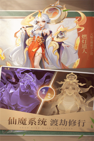 少年仙界传手游官网版图3
