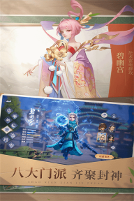 少年仙界传手游官网版图4