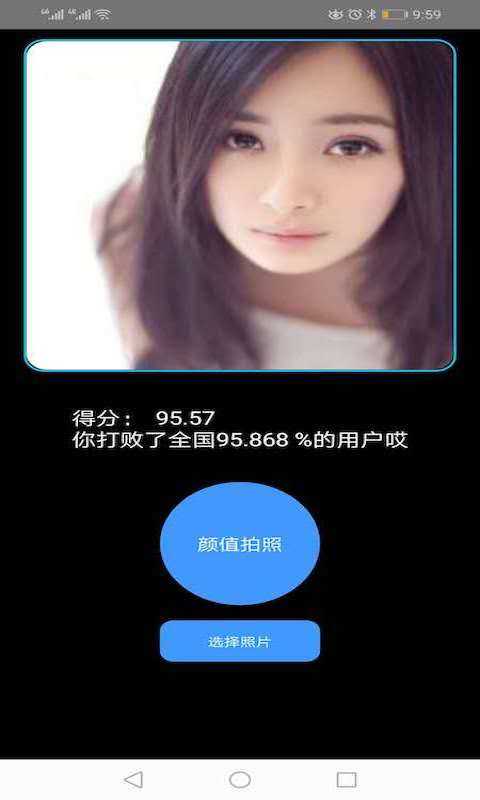 今日颜值图2