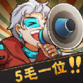 胖胖小布丁领红包福利版