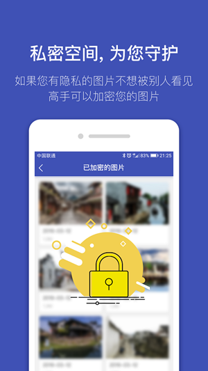 找图助手图3