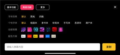 咔咔弹幕图3