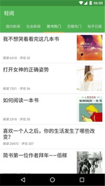 轻阅(2)