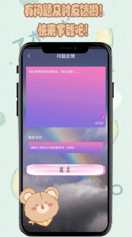元气小熊壁纸免费版 图1