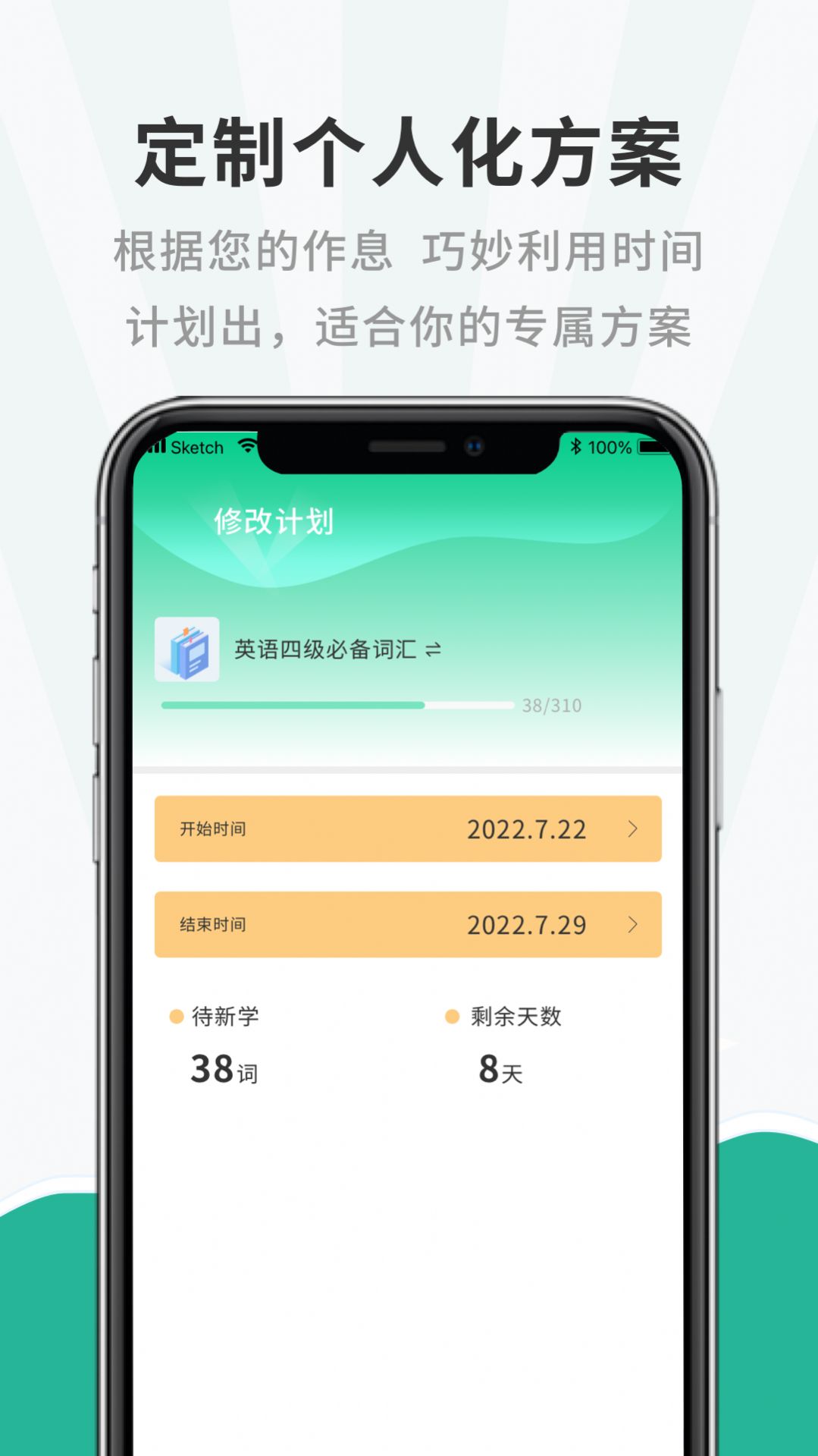 一点英语记单词软件 图3