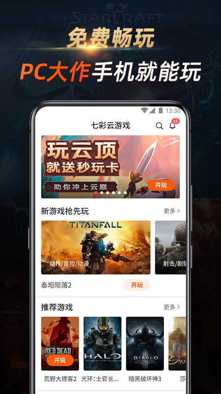 七彩云最新版图3