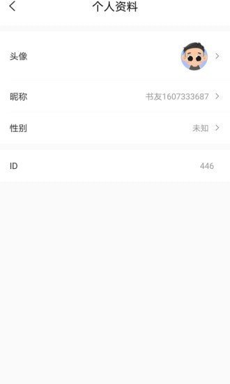 乐兔阅读图2