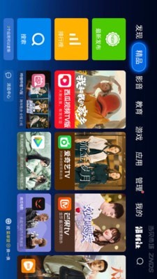 当贝市场图2