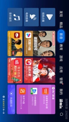 当贝市场图3