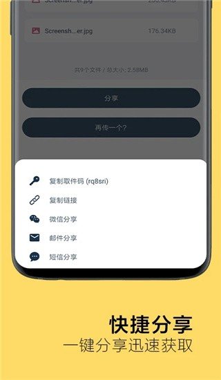 奶牛快传图1