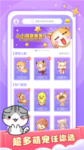 小小桌宠图3