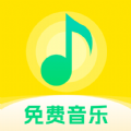 畅听免费音乐手机版
