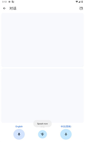 google翻譯中文版圖2