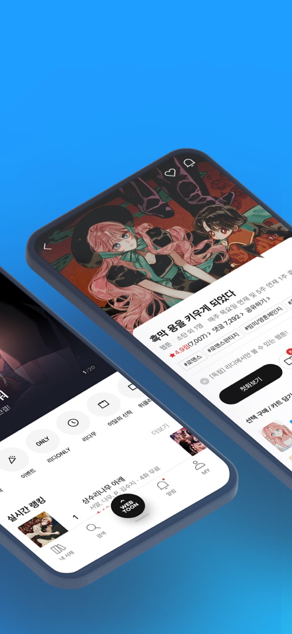 ridibooks漢化版官網(wǎng)版圖3