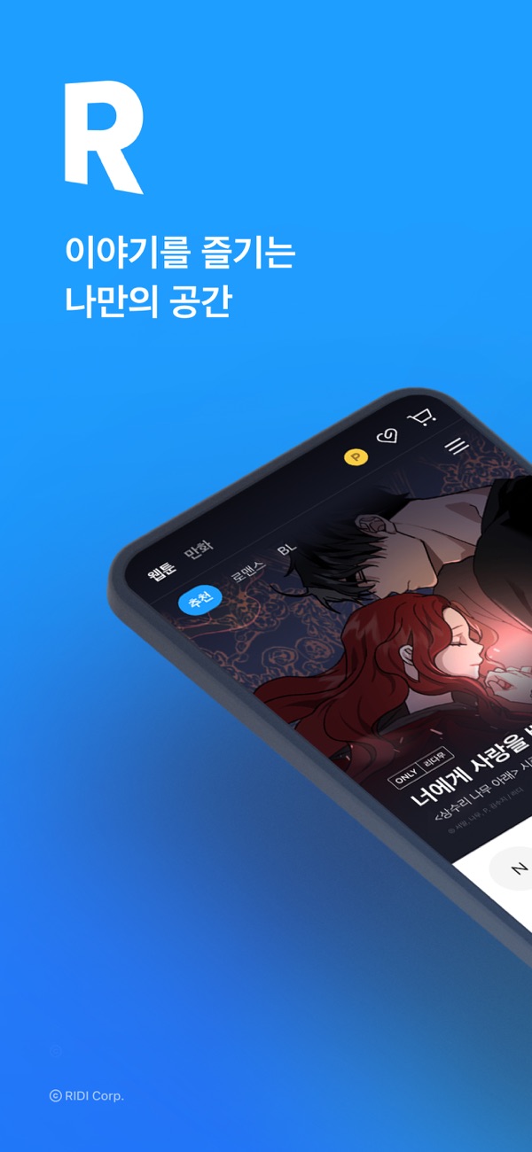 ridibooks漢化版官網(wǎng)版圖4