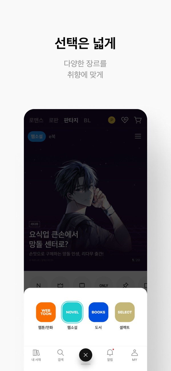 ridibooks漢化版官網(wǎng)版圖5