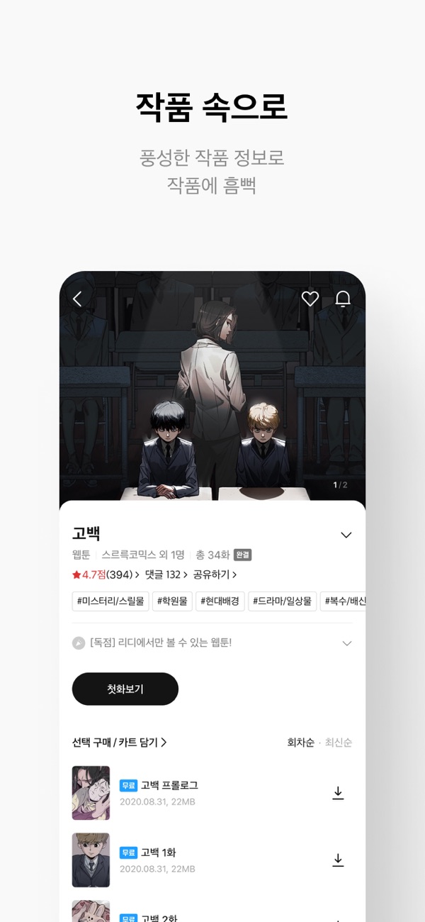 ridibooks漢化版官網(wǎng)版圖6