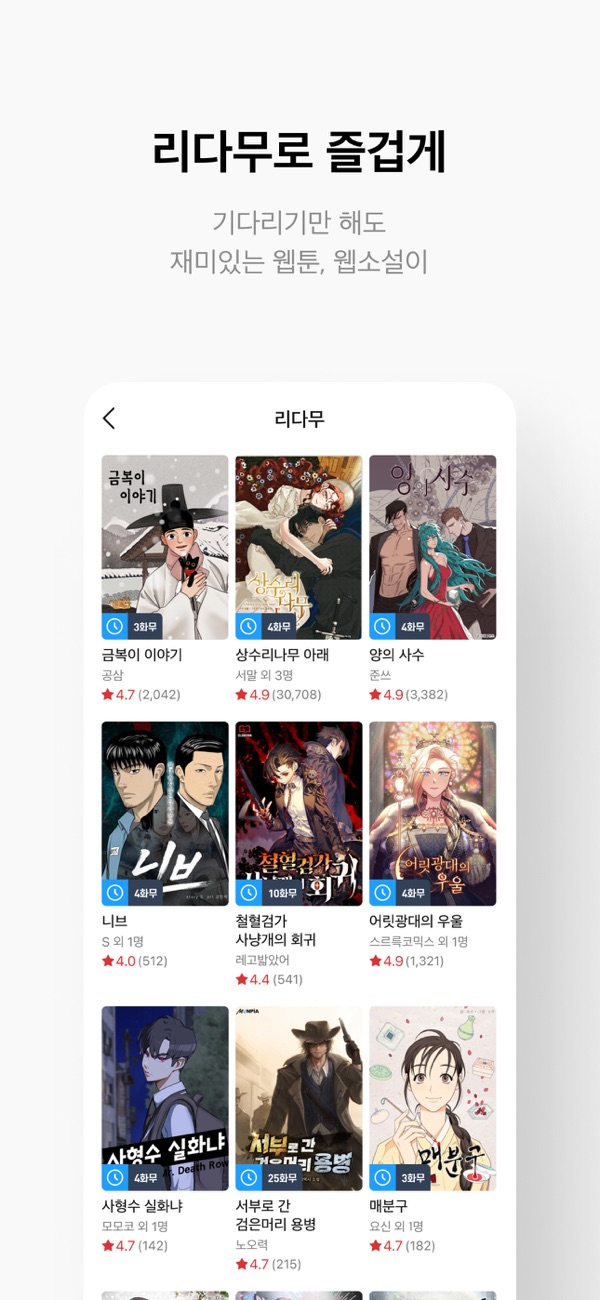 ridibooks漢化版官網(wǎng)版圖7