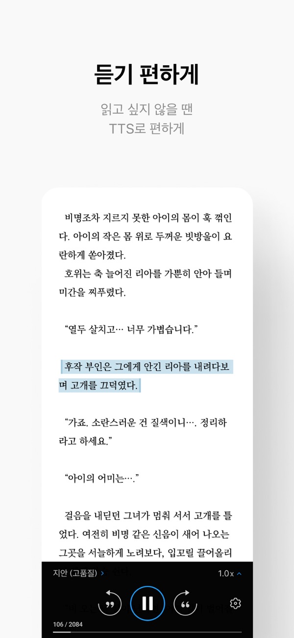 ridibooks漢化版官網(wǎng)版圖8