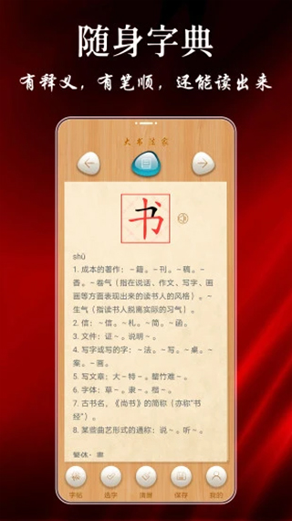 大書法家圖4