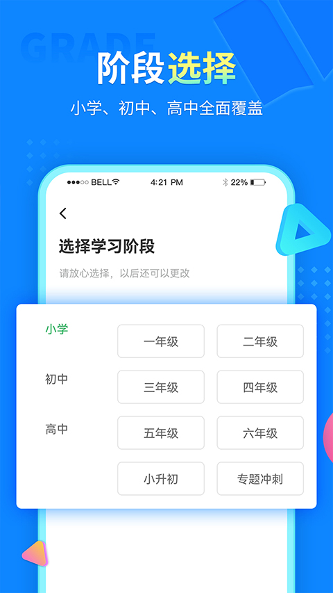 中小學(xué)同步課堂圖2