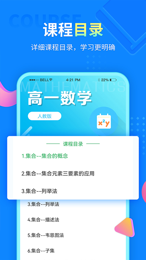 中小學(xué)同步課堂圖3
