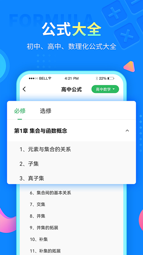 中小學(xué)同步課堂圖4