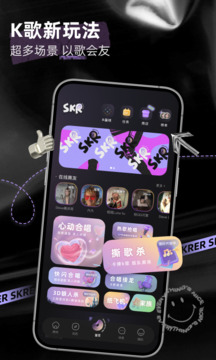 撕歌2025最新版圖1